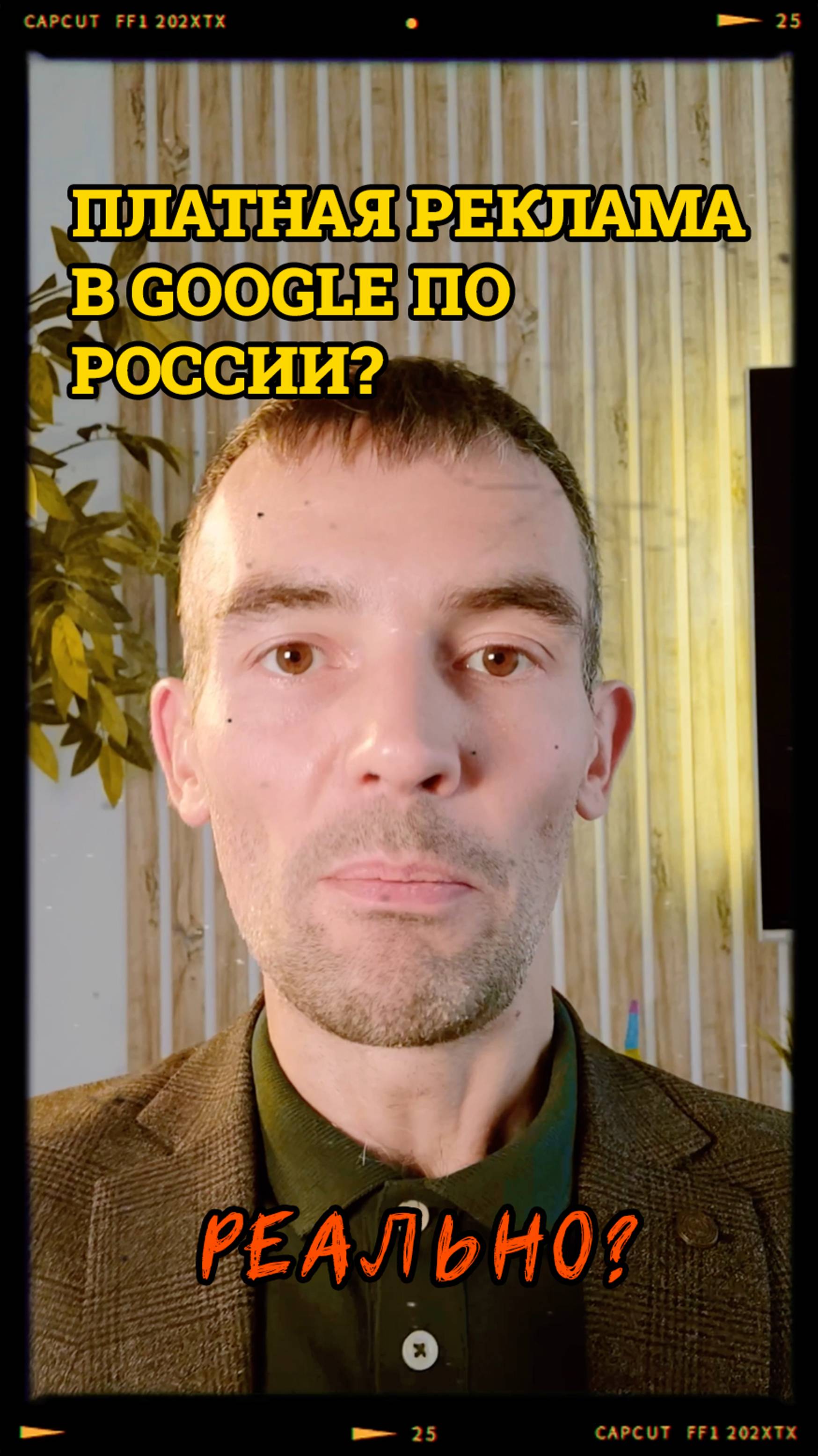 Запускаем Google рекламу по РФ в 2024. #бизнессоветы #маркетинг #продвижениебизнеса