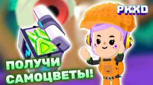 Получи гемы PK XD БООООО! Неужели я слышал вой в пкхд 😱 Halloween в PKXD #pkxd #lavinia #гемыpkxd