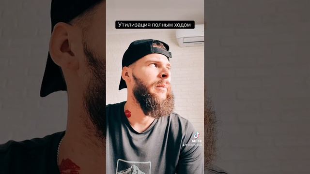 Утилизация населения