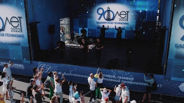 90 лет. Башнефтегеофизика смотреть онлайн