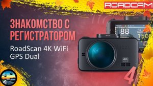 ЛУЧШИЙ ВИДЕОРЕГИСТРАТОР В СВОЁМ СЕГМЕНТЕ: iBOX RoadScan 4K