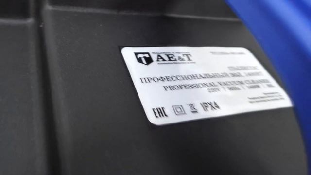 ПРЕЗЕНТАЦИЯ: Пылесос профессиональный 30л 1400Вт TC122A-301400 AE&T