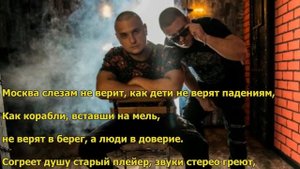 НЕ.KURILI - Пацанская I ТЕКСТ ПЕСНИ, ПОПРОБУЙ ПОДПЕВАТЬ