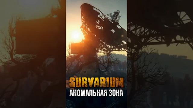 SURVARIUM. Аудиокнига.