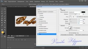 Как создать красивый текст в PhotoShop