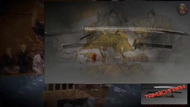 Как проверяли остроту КАТАНЫ в ЯПОНИИ? Тамэсигири.