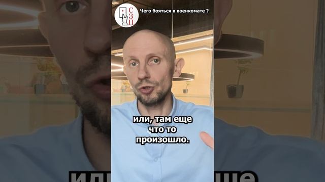 Военкомат может определить категорию годности не правильно #shorts #военкомат #медкомиссия