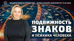 Подвижность знаков и психика человека.