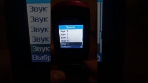 Samsung SGH-C260 Original ringtones