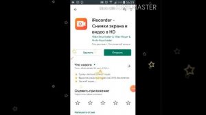 @telefon @ekrani @videoga @olish 👍 5 daqiqa ichida skachat qilib videoga olishni boshlash