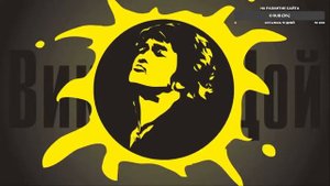 Цой и Группа Кино Ремикс 2022