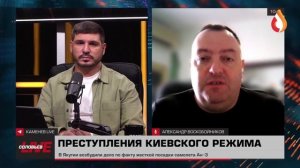 Программа СОЛОВЬЕВ LIFE

В СТУДИИ:

Александр Воскобойников, журналист, политолог.