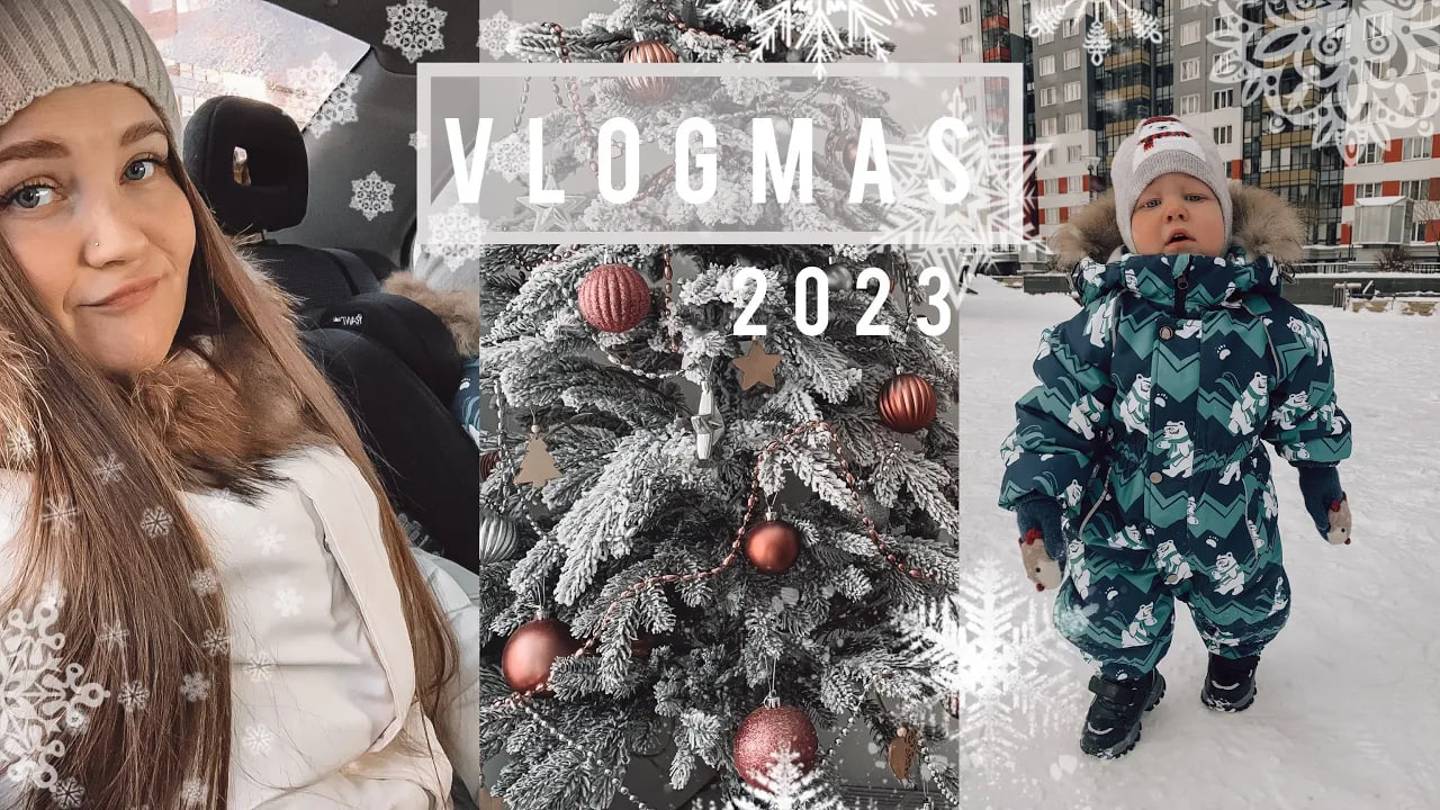 VLOGMAS: НАСТОЯЩАЯ ЗИМА | УКРАШАЕМ ЁЛКУ И КВАРТИРУ | ПОКУПКИ ВБ