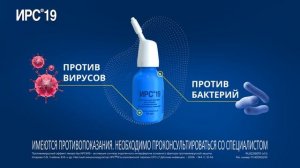 Abbott ИРС19 Возьми при ОРВИ 06 секунд