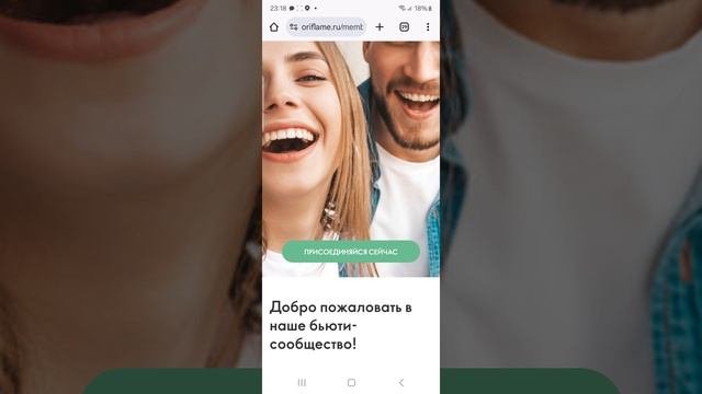 Как купить в Орифлейм без консультанта