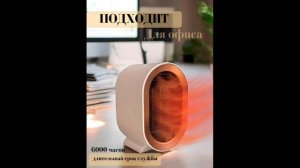 Обогреватель для дома, тепловентилятор на Вайлдберриз