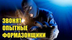 ✅ Обидчивый мошенник отказался от сотрудничества!!