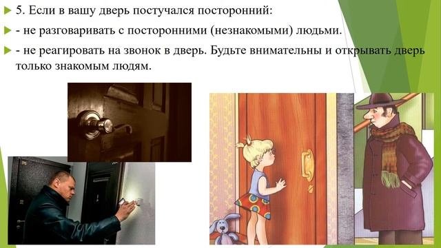 Правила поведения обучающихся во время дистанционного обучения!