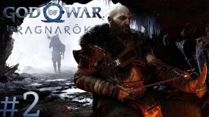 с сынишкой идем на поиски ТЮРА!!! ► God of War: Ragnarök №2