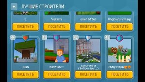 BLOCk craft 3D покупки домов и тратим алмазы