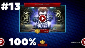Прохождение lego marvel super heroes на андроид на 100% 13 уровень