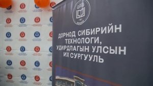 ВСГУТУ - первый выбор для монгольской молодежи