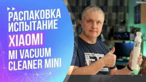 Mi Vacuum Cleaner mini. Компактный мини-пылесос для авто или для дома. Распаковка и испытание