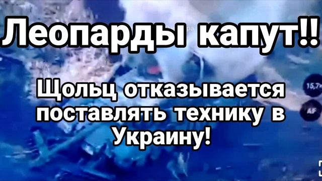 Уничтоженная техника всу в курске