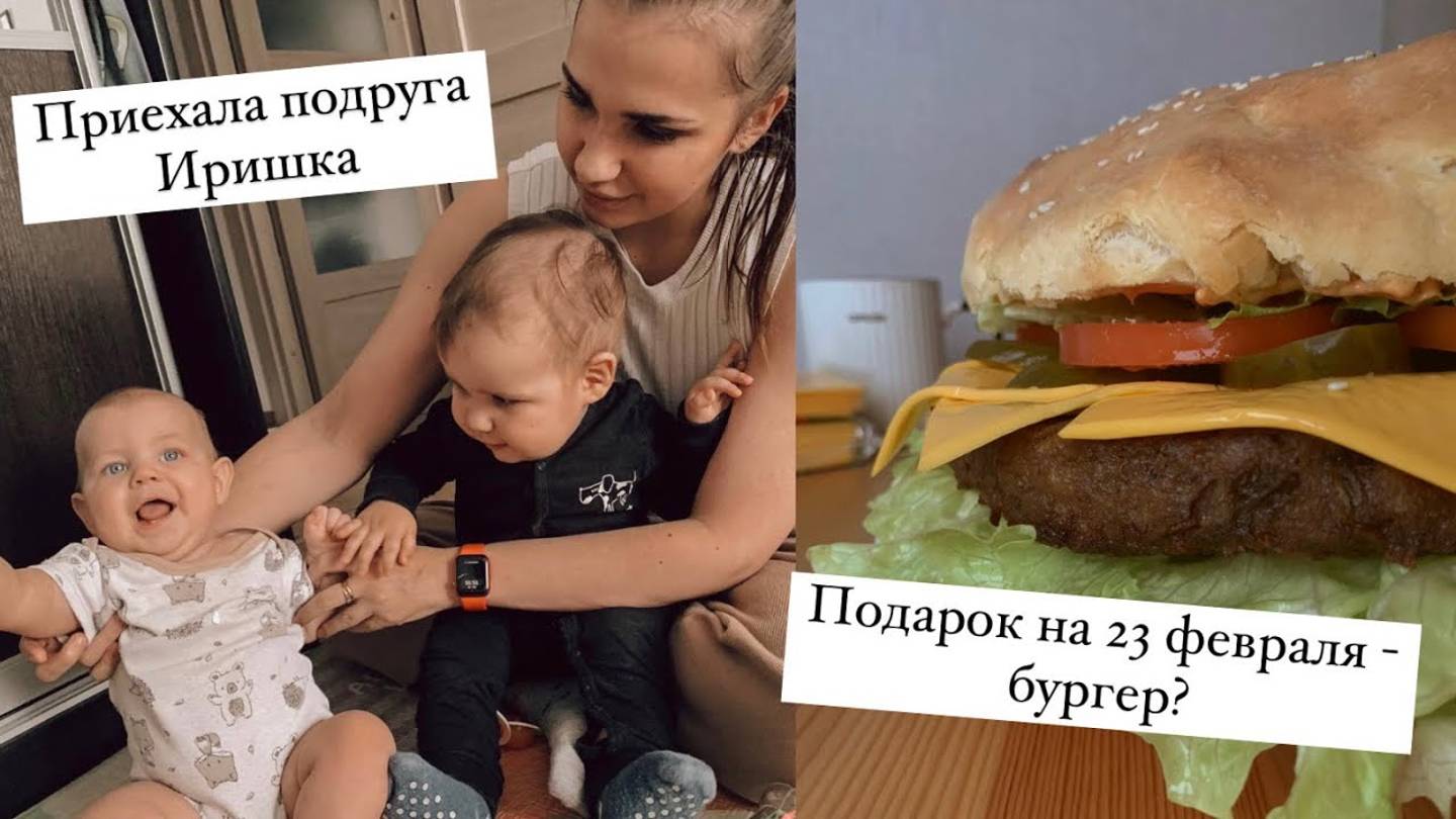 VLOG: НЕОБЫЧНЫЙ ПОДАРОК МУЖУ | ПРИЕХАЛА ПОДРУГА ДЕТСТВА
