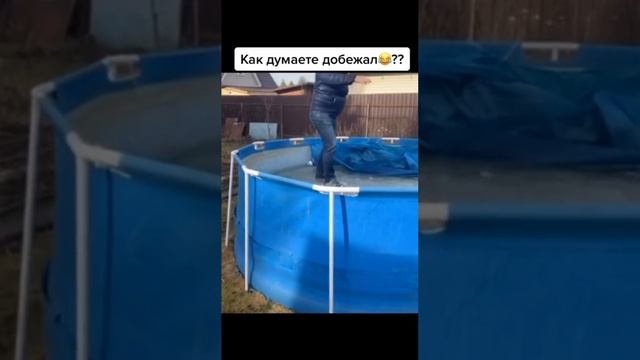 бегущий по воде)))