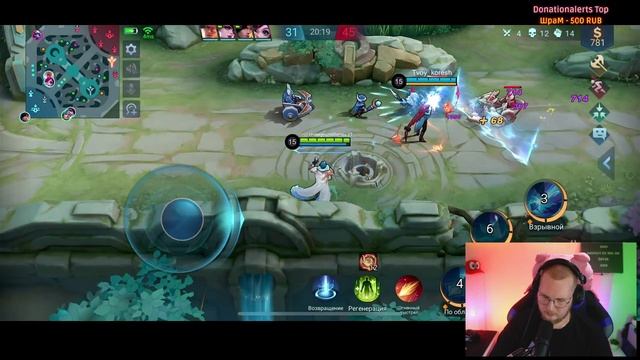 ТВОЯ ЛЮБИМАЯ ... Mobile Legends Bang Bang.