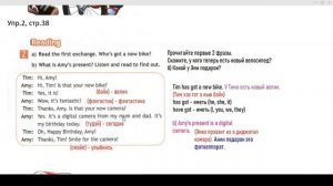 Spotlight 5, mod 2b, My things , стр.38