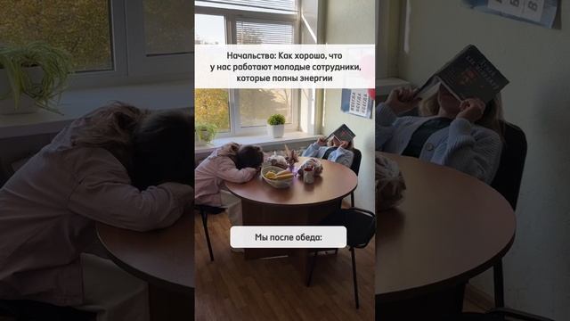 🚪 Мы, конечно же, шутим! Наши сотрудники очень продуктивные! 😄💪🏻