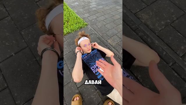 И зачем так падать?  #shorts #юмор #музыка #позовименяссобой