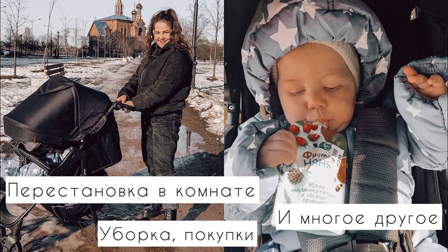 VLOG: МОТИВАЦИЯ НА УБОРКУ | ИЗМЕНЕНИЯ В КОМНАТЕ | ЗАКАЗЫ С ВАЛДБЕРИС | ДОЖДАЛИСЬ ВЕСНУ