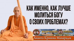 Как именно, как лучше молиться Богу о своих проблемах?