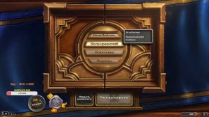 Стрим без напряга!Музыка, арена! #hearthstone #ladder  #arena  #стрим #f2p