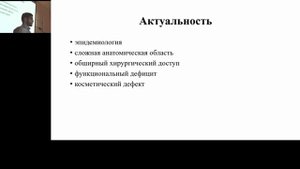 Хирургическое лечение краниоорбитальных менингиом. Московское общество нейрохирургов 28.03.2024