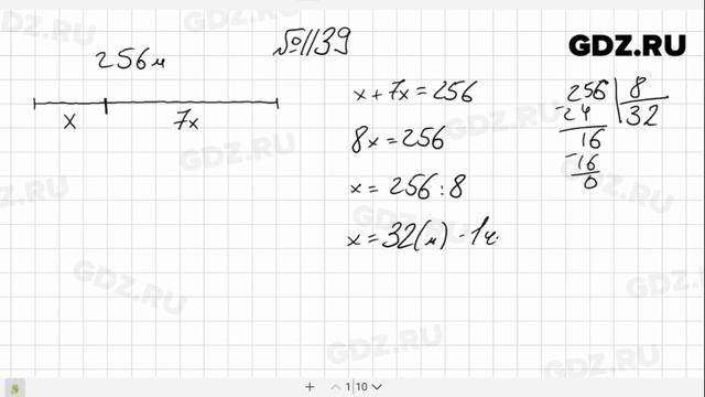 № 1139- Математика 5 класс Виленкин смотреть онлайн