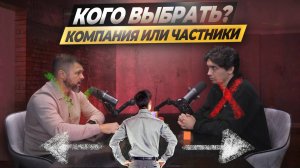 Кто сделает ремонт БЫСТРЕЕ и ДЕШЕВЛЕ? ЧАСТНИКИ или КОМПАНИЯ? #ошибкиремонта #ремонтквартир #москва