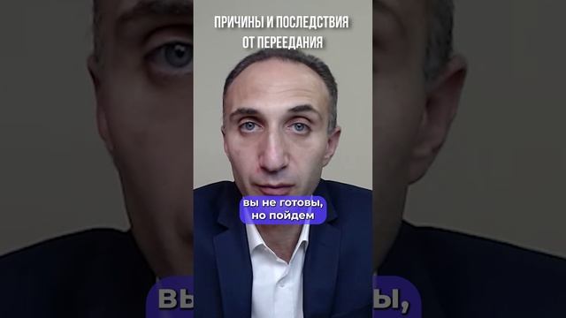 Причины и последствия переедания