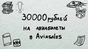 ТЕСТ «Какой у тебя стиль чтения?» от MyBook и Aviasales! РОЗЫГРЫШ ПРИЗОВ!