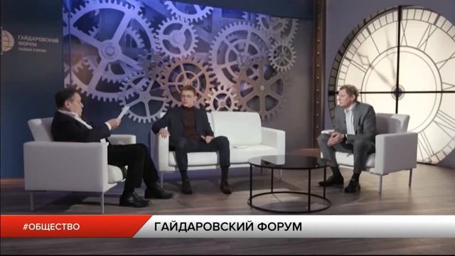 Андрей Макаров провел сессию «Гайдаровского форума»