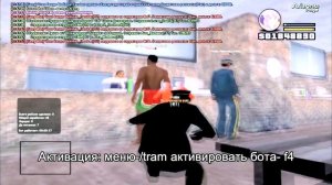 TRAM BOT БОТ ВОДИТЕЛЬ ТРАМВАЯ АРИЗОНА РП 2024