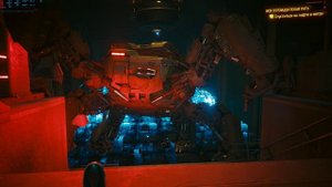 Cyberpunk 2077 Химера.