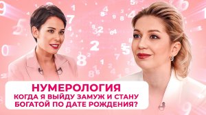 Илона Бережкова: О чем говорит ваша дата рождения?