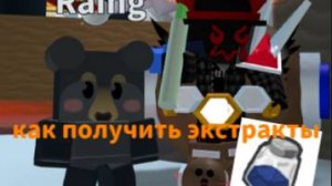 Как получить красные и синие экстракты