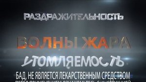 Эстровэл ! Ваш климакс-контроль