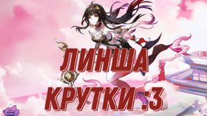 Самые грустные крутки | Honkai Star Rail крутки