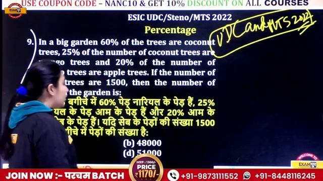 ESIC MTS/UDC/STENO Maths Classes | Percentage Questions for ESIC | Math MCQ By Nancy Mam/Exampur